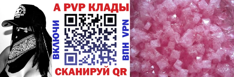 Alpha-PVP крисы CK  Перевоз 