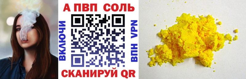 А ПВП Соль Перевоз