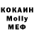 КОКАИН Эквадор Ivan modelist