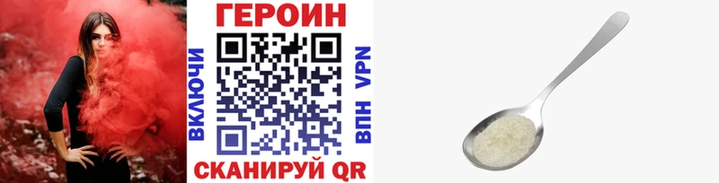 как найти   Перевоз  ГЕРОИН хмурый 