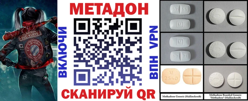 цена наркотик Перевоз МЕТАДОН VHQ